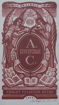 Лот из двух каталогов Международной выставки художественных афиш: